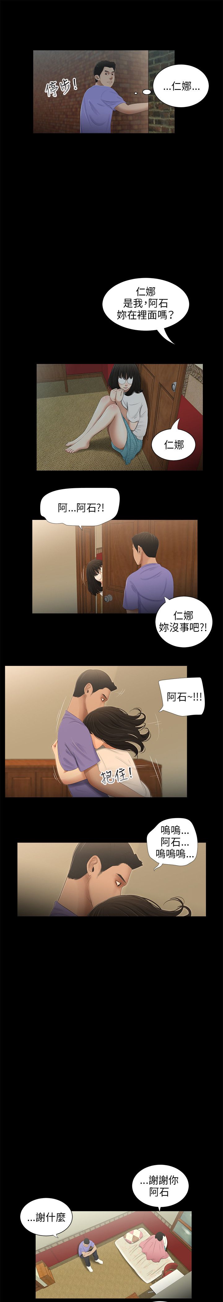第41章：注意我14