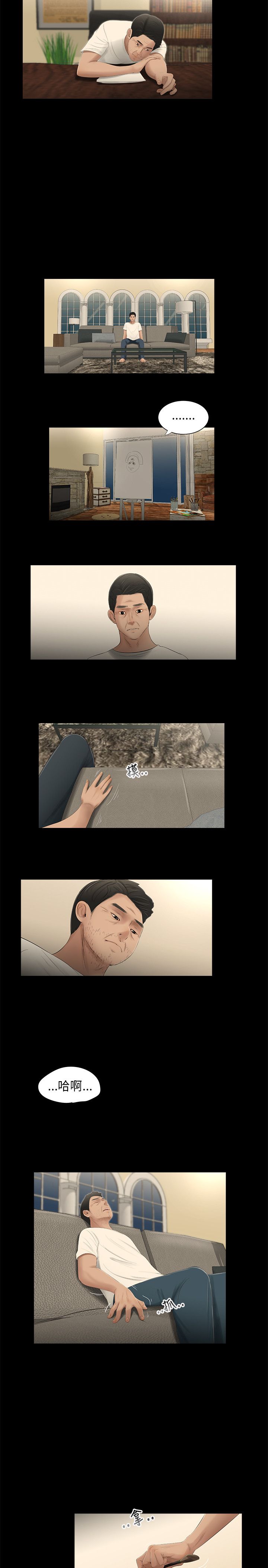 第52章：好奇5