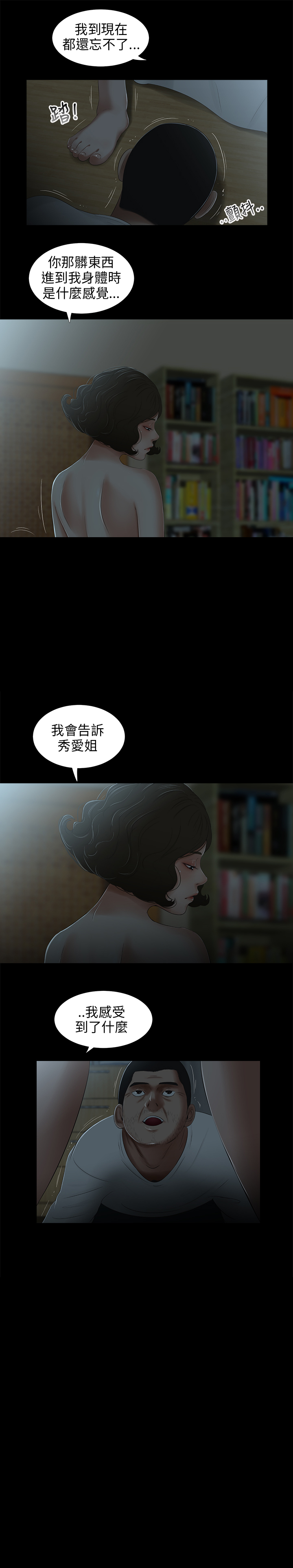 第20章：祈求9