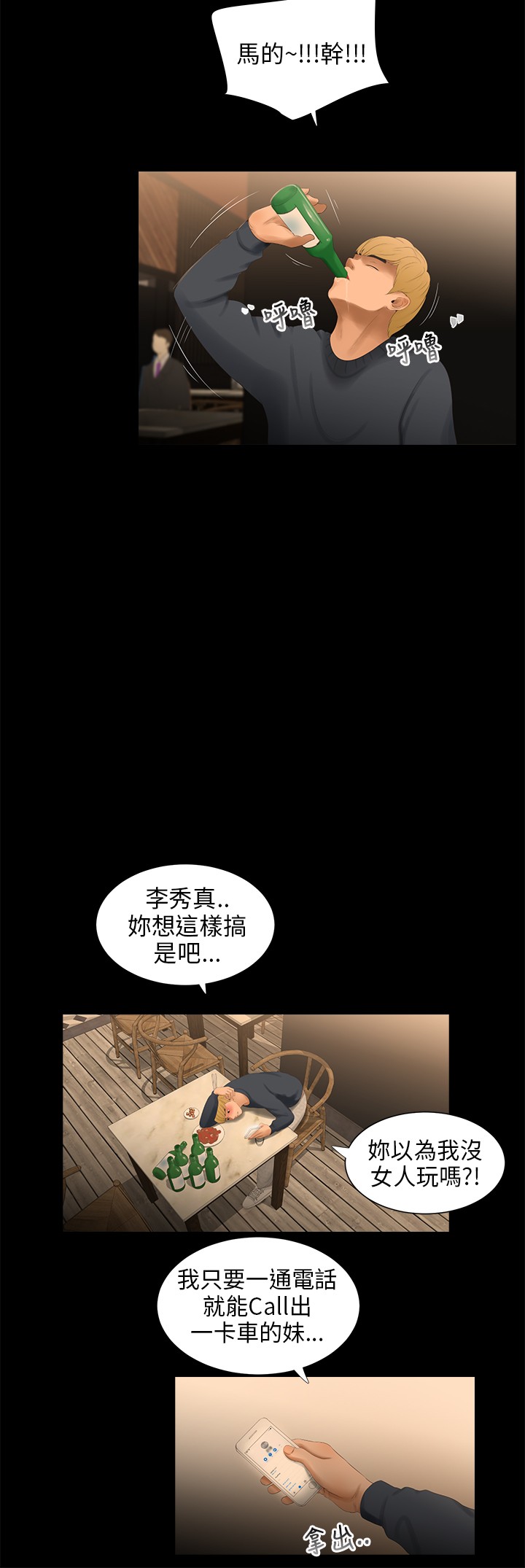 第33章：对的吧5