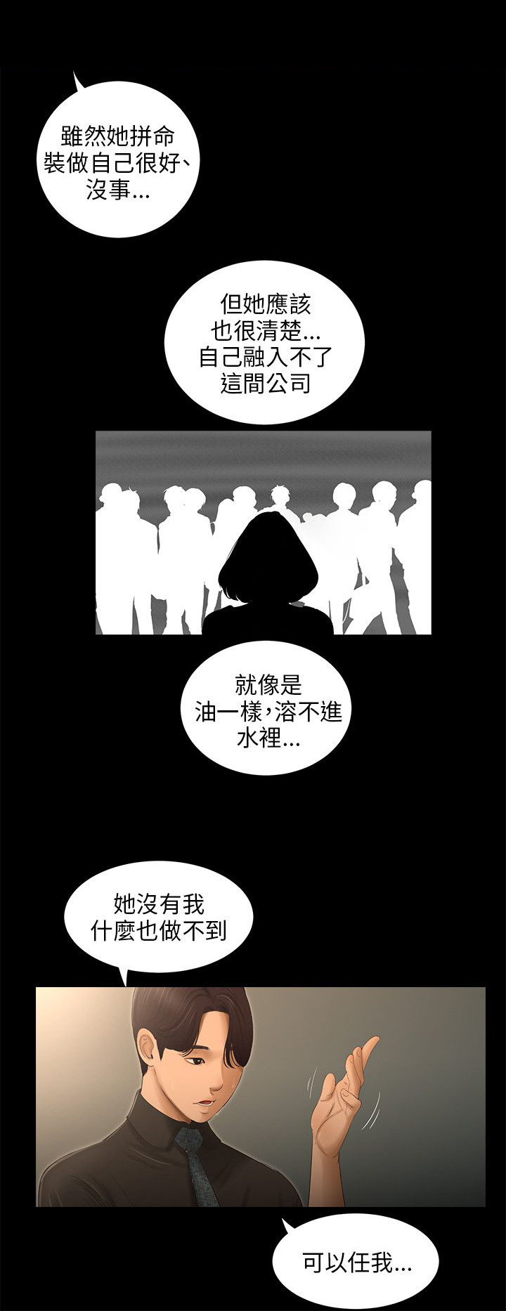 第53章：谋划8