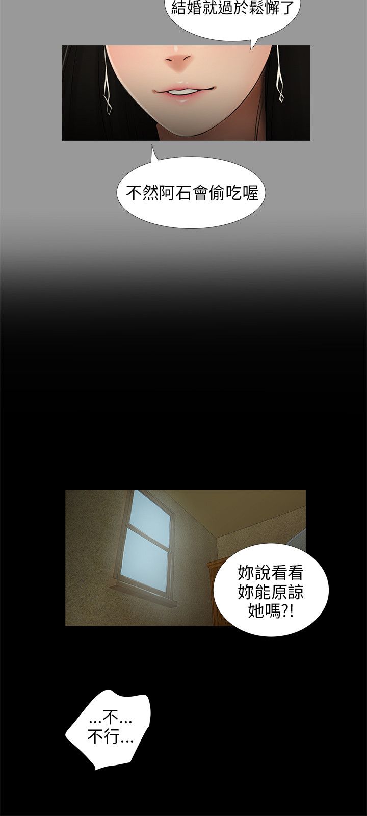 第44章：出轨10