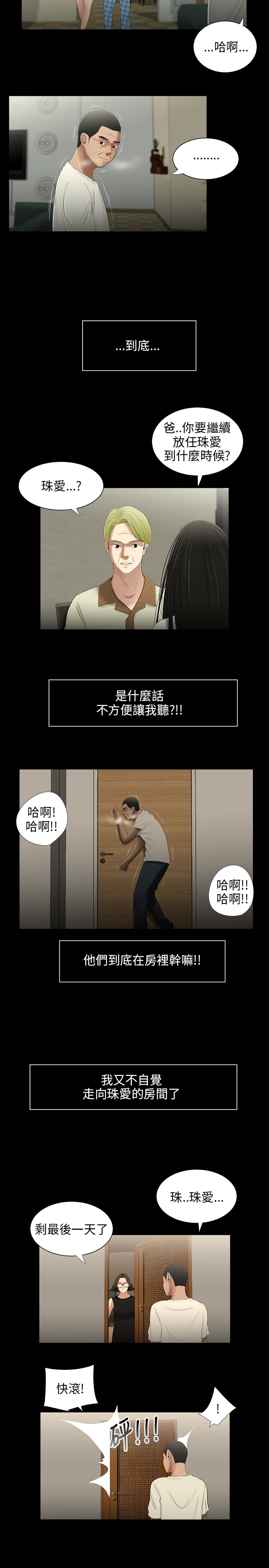 第28章：订婚4