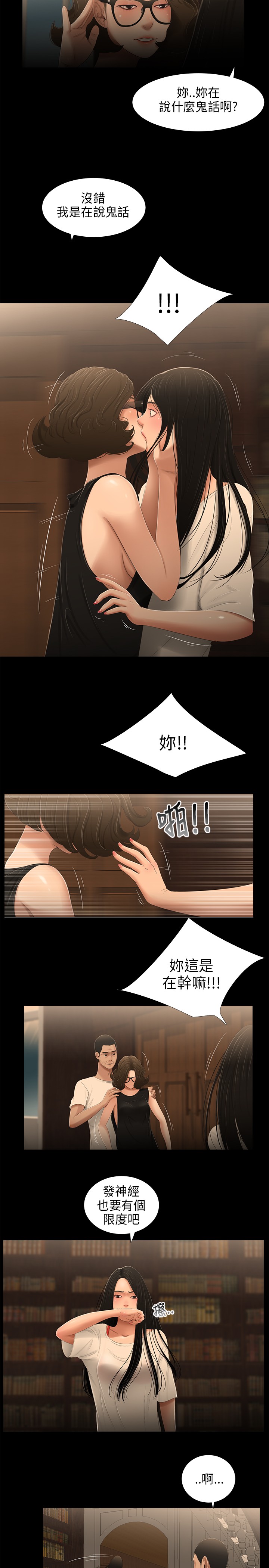 第27章：哭泣8