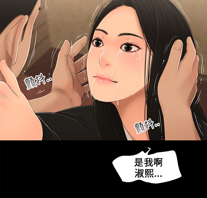 第3章：抱紧我14