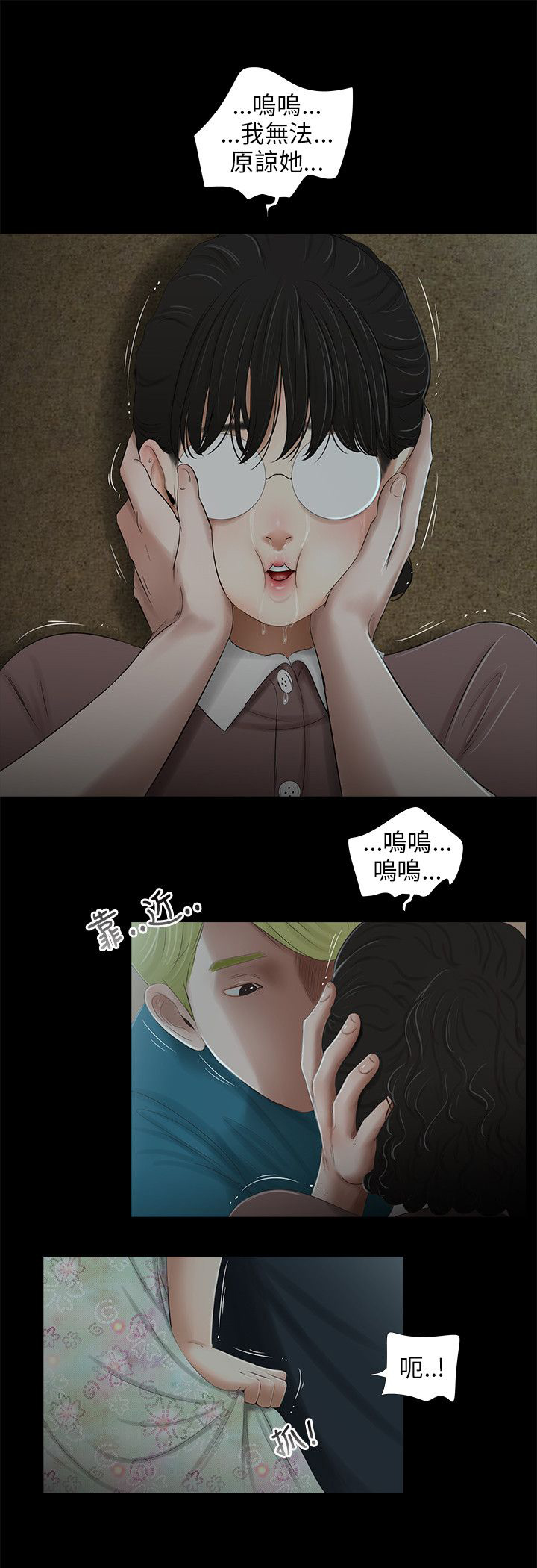 第44章：出轨11