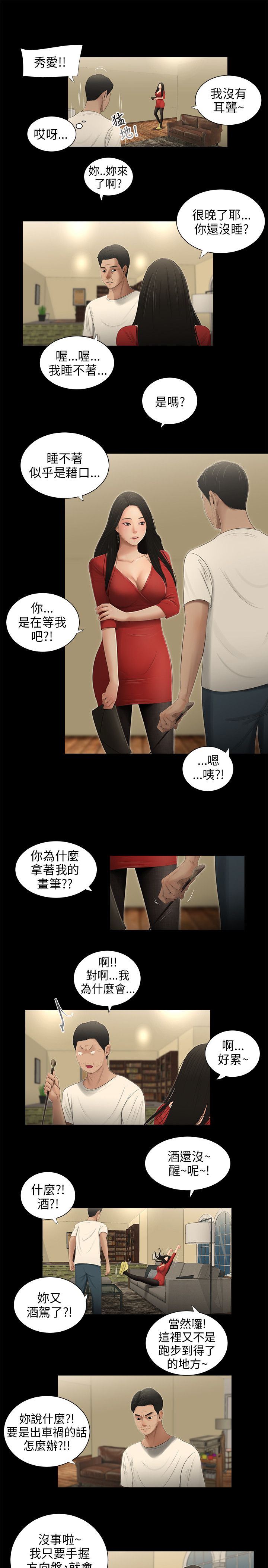 第52章：好奇7