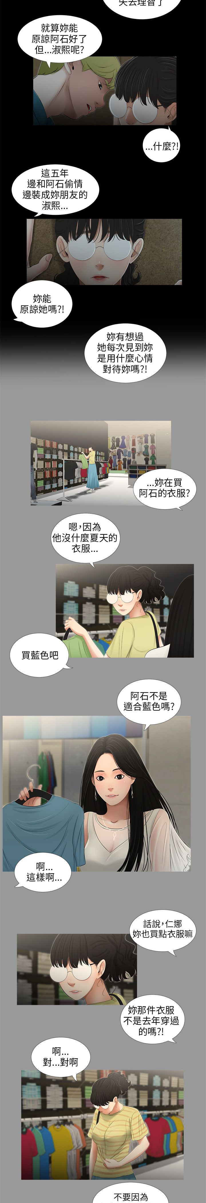 第44章：出轨9