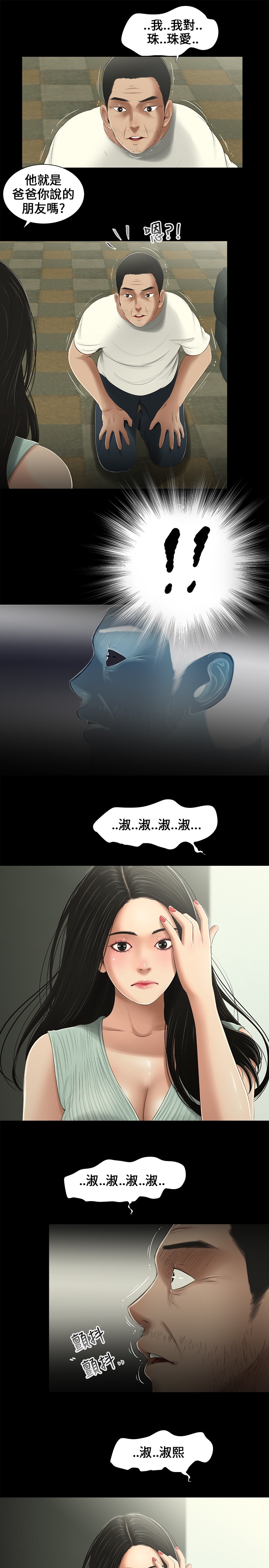 第18章：坦白11