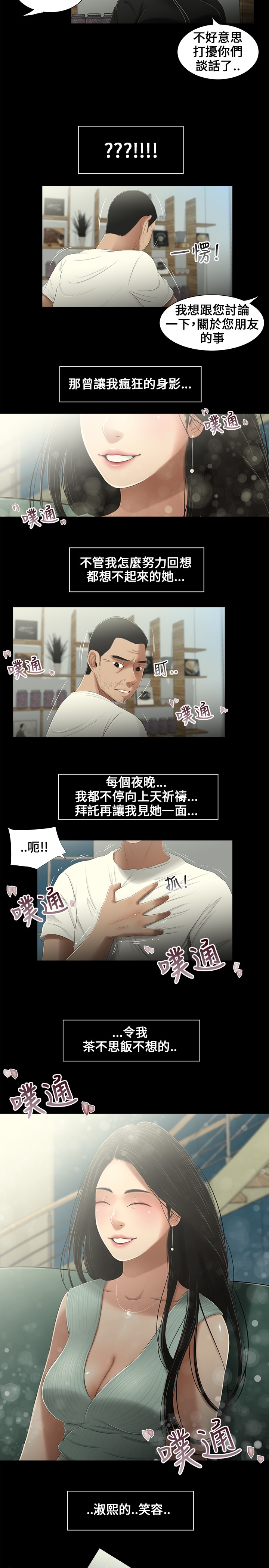 第19章：重逢4