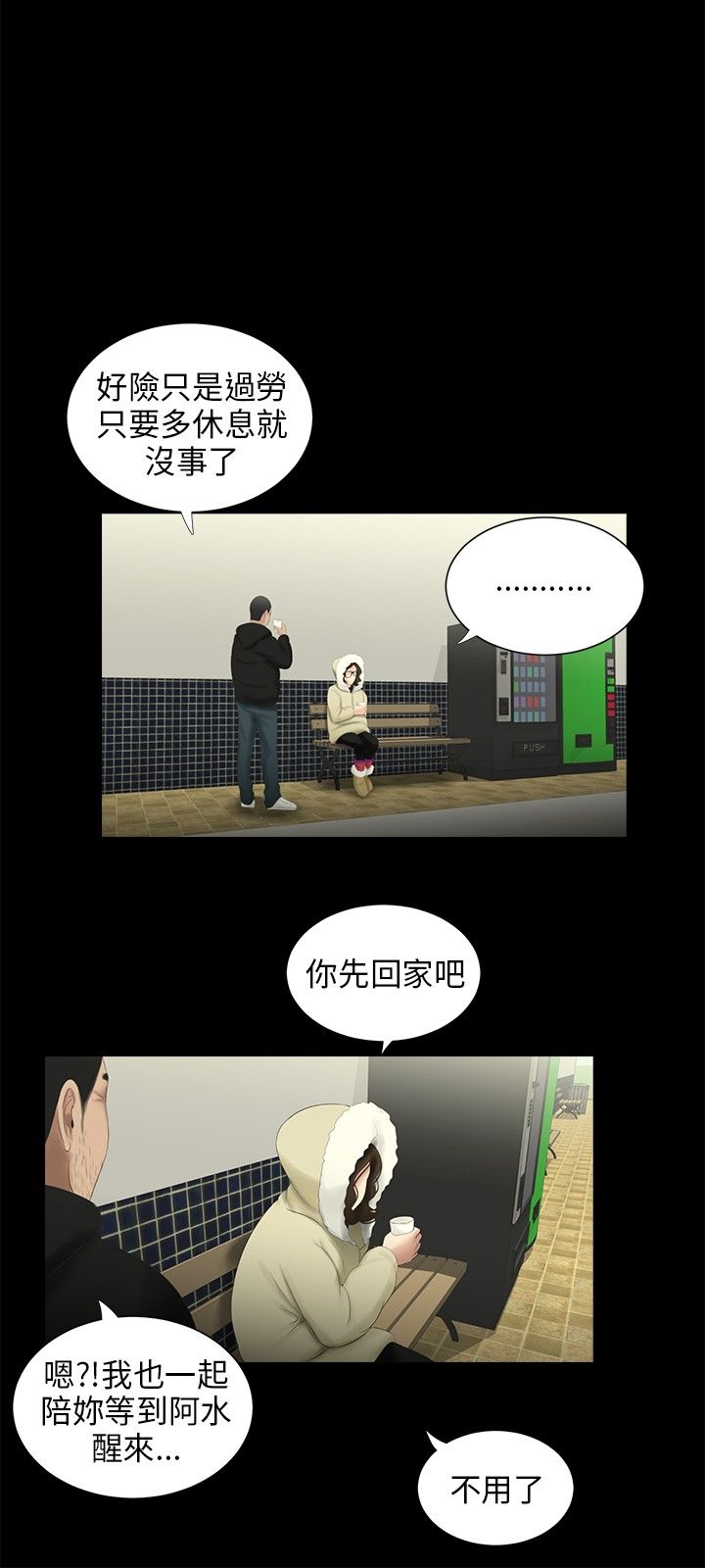 第37章：病倒8