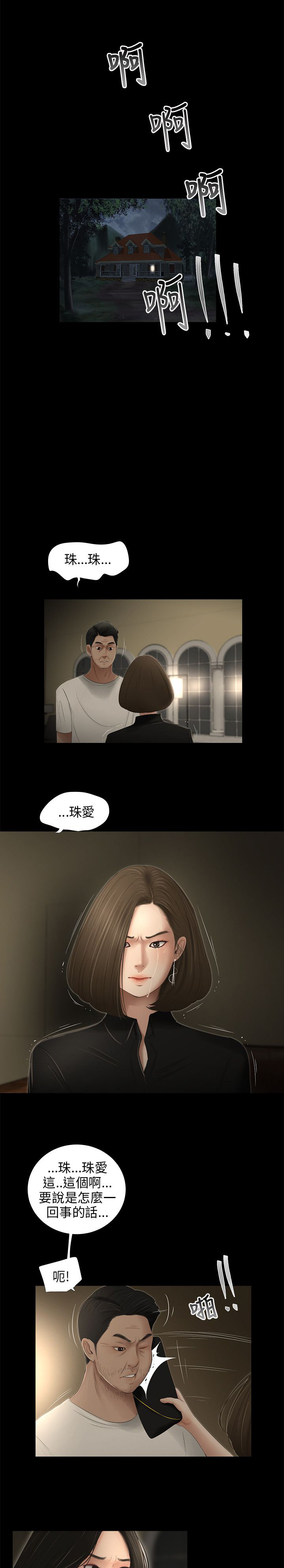 第56章：去世4