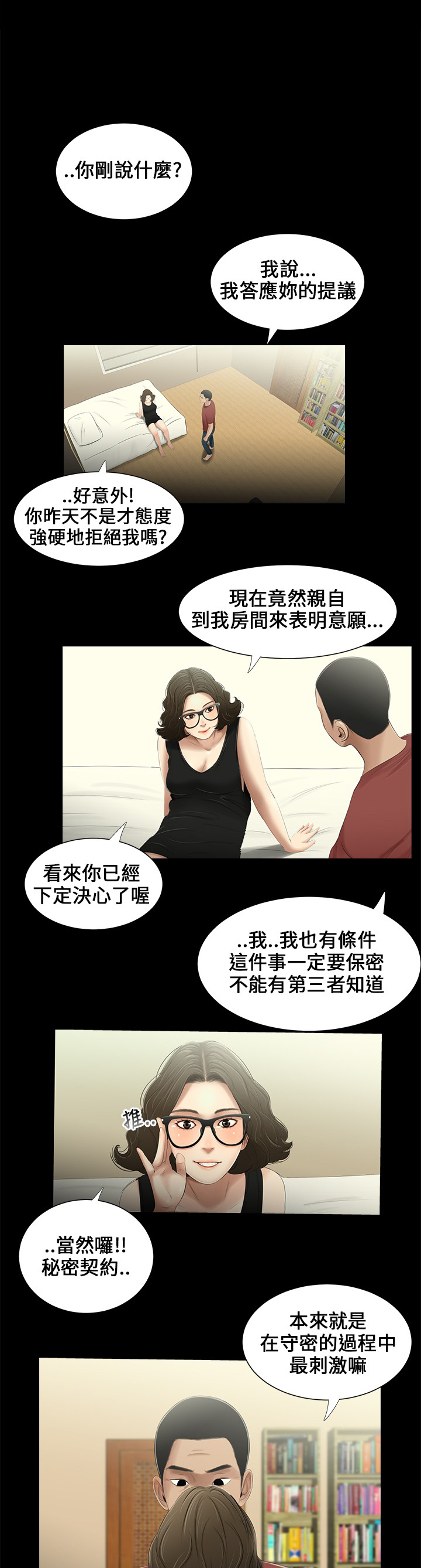 第15章：新衣服3