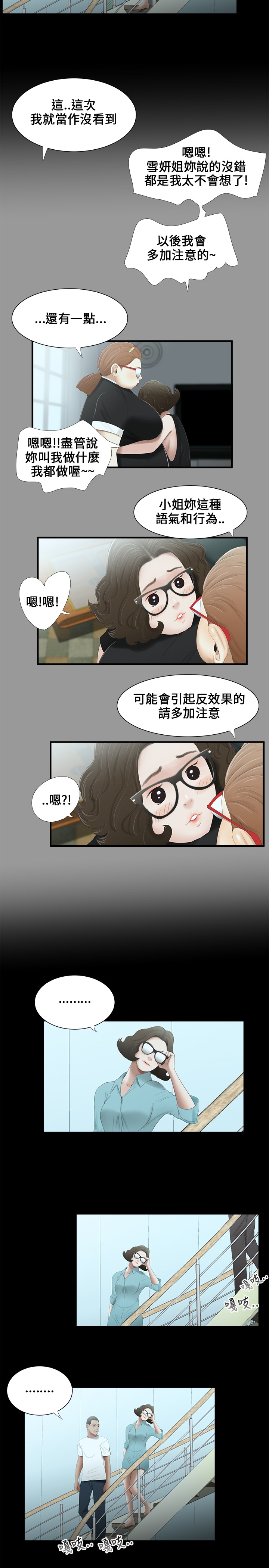 第16章：嫉妒4