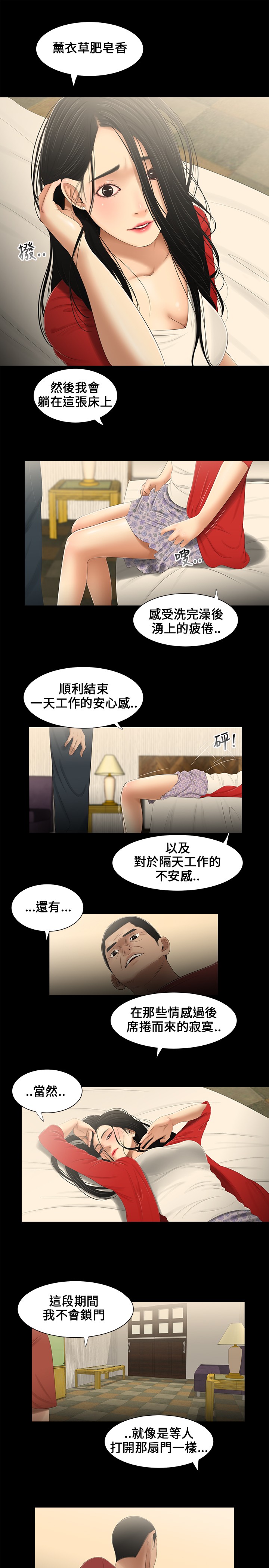 第14章：等着12