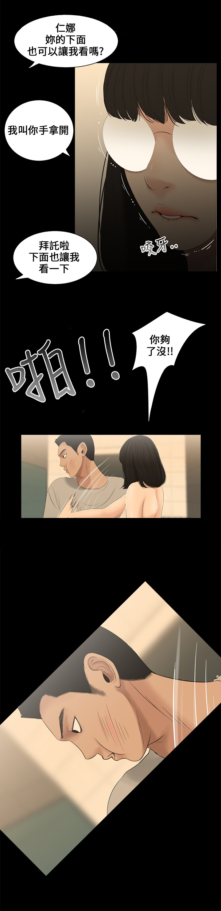 第2章：做梦13
