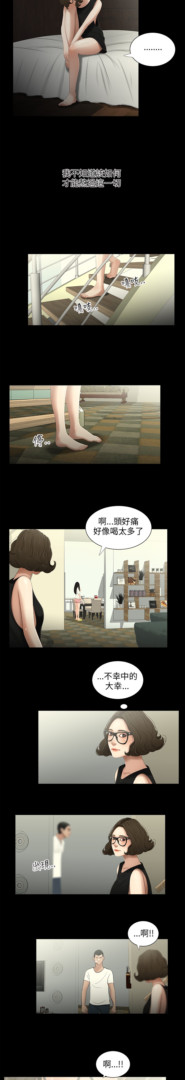 第25章：归来13