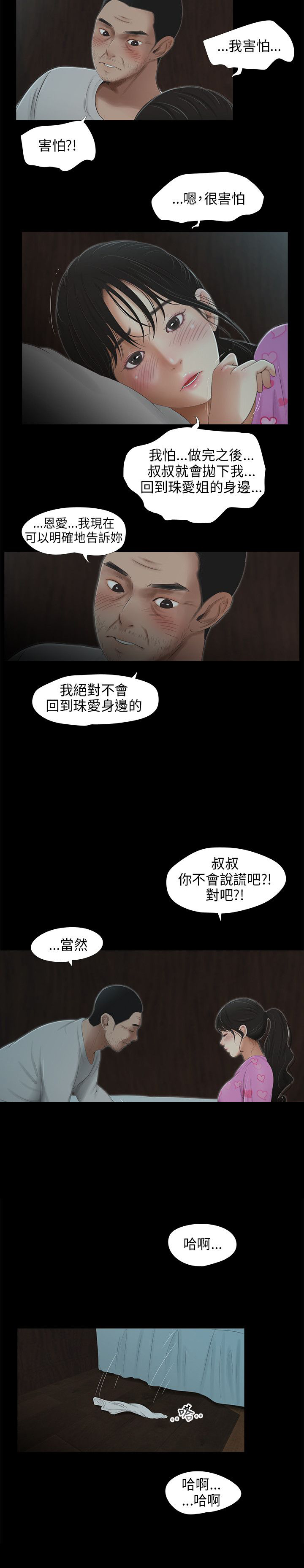 第39章：找上公司17