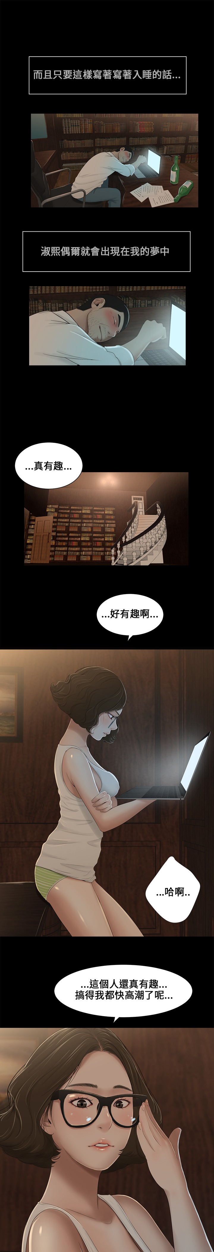 第6章：朋友12