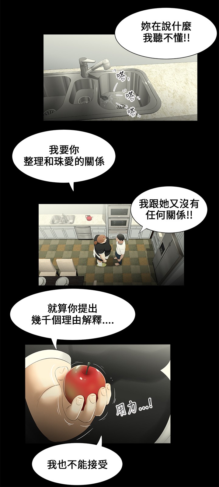 第16章：嫉妒8