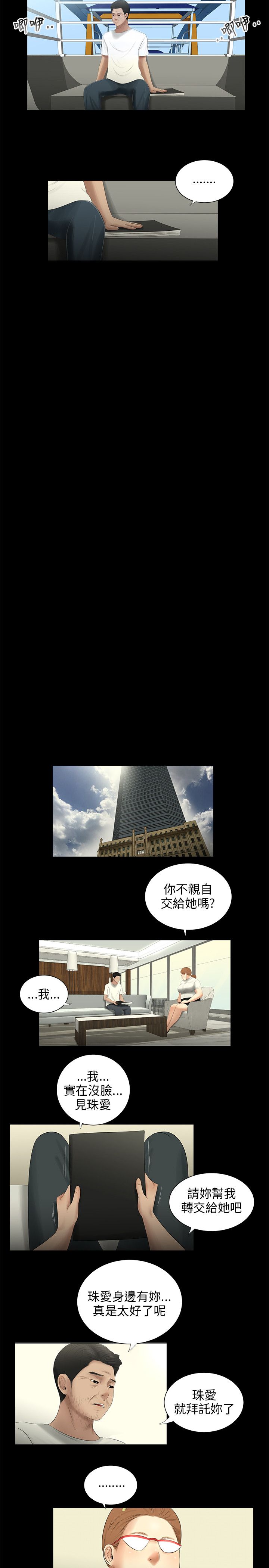 第58章：保重4