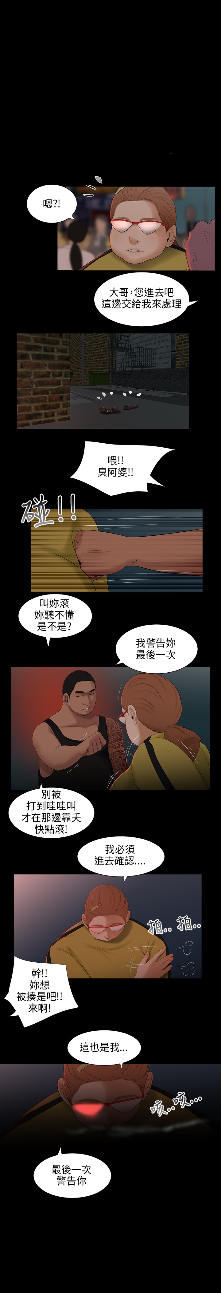 第25章：归来0