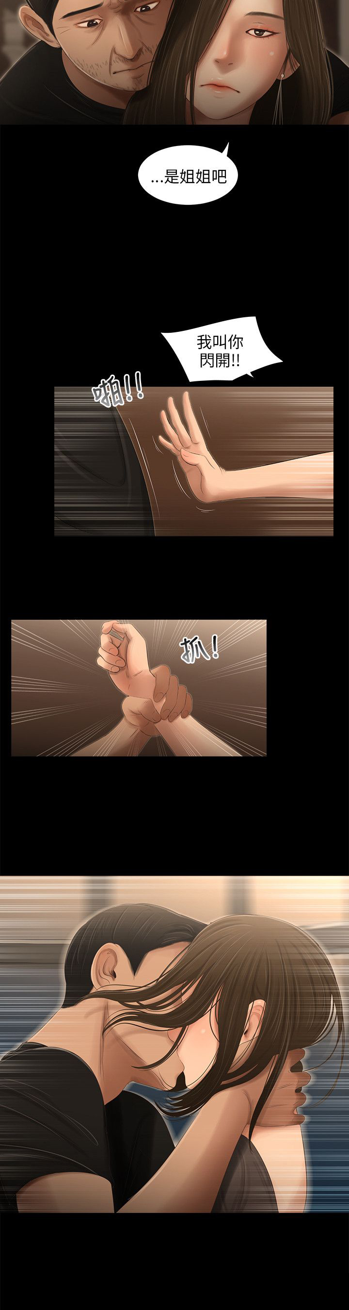 第47章：走开14