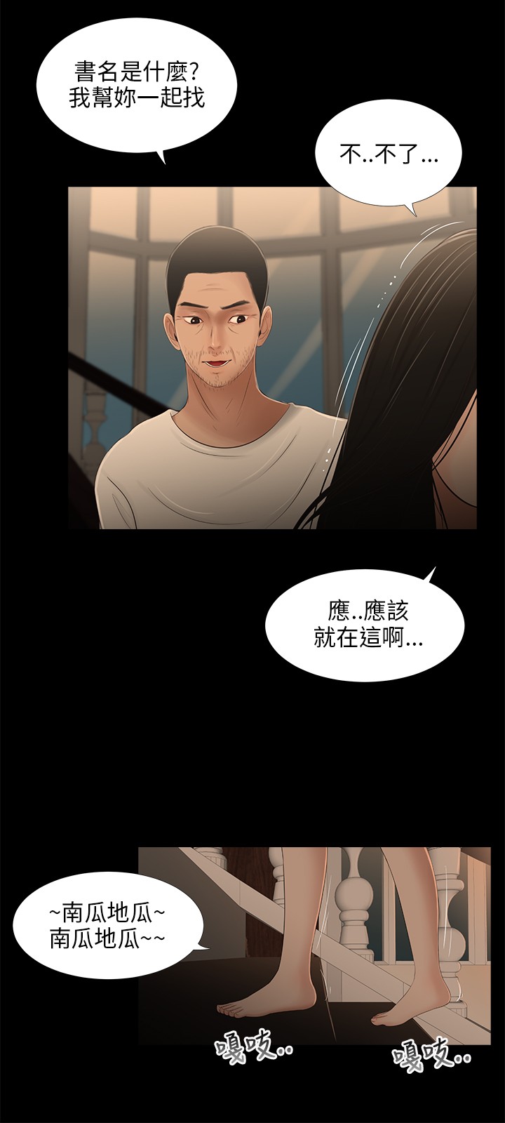第27章：哭泣3