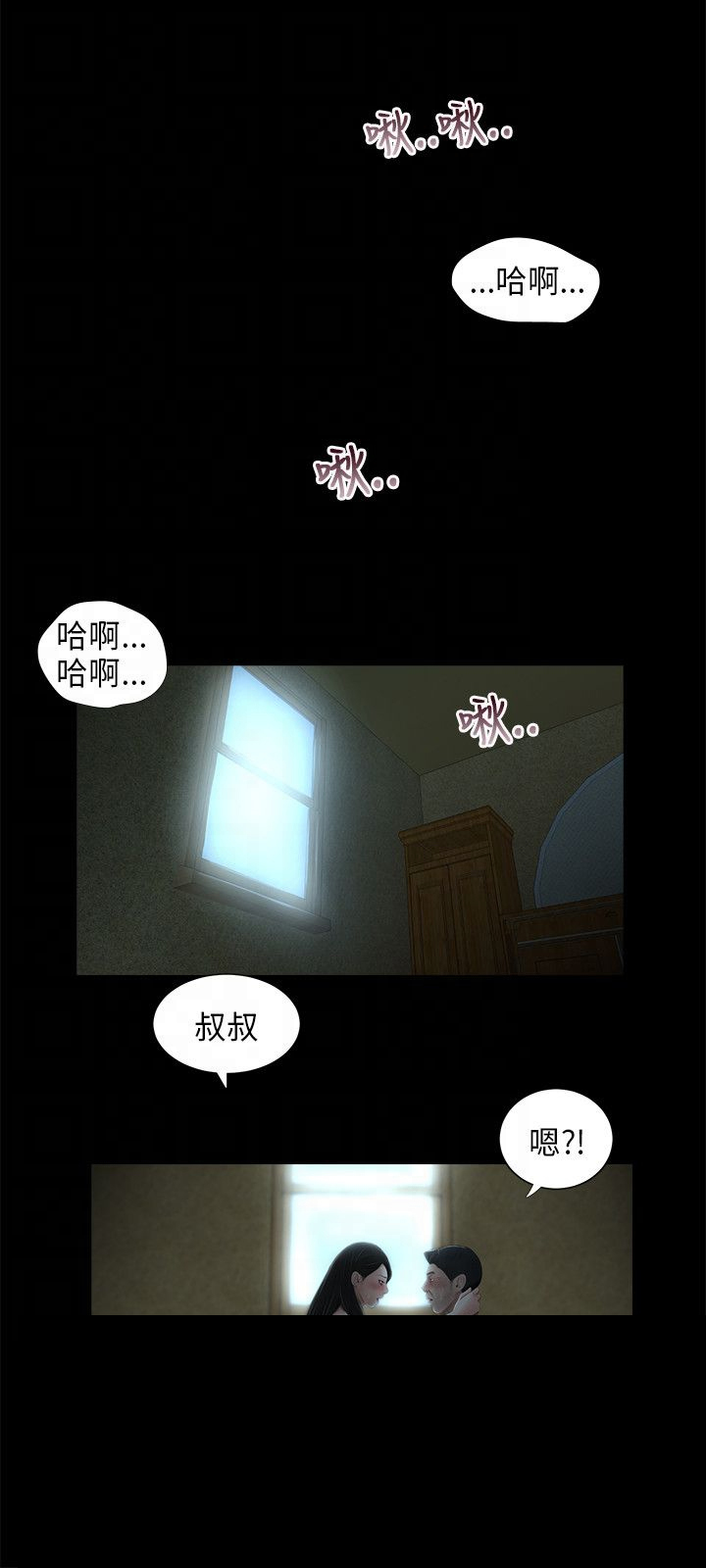 第59章：最后的相遇（完）8