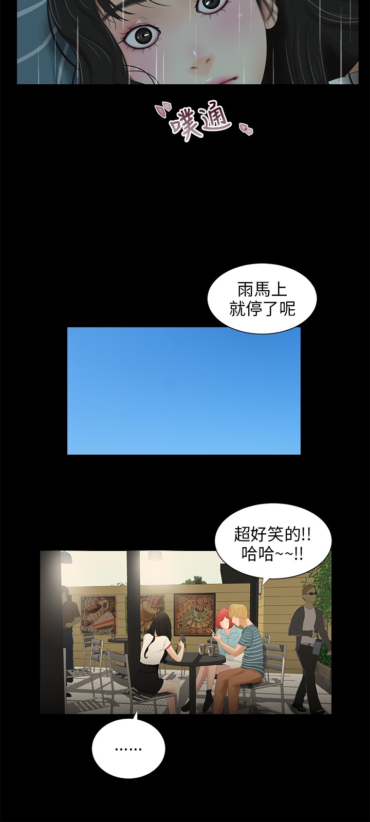第30章：下雨8