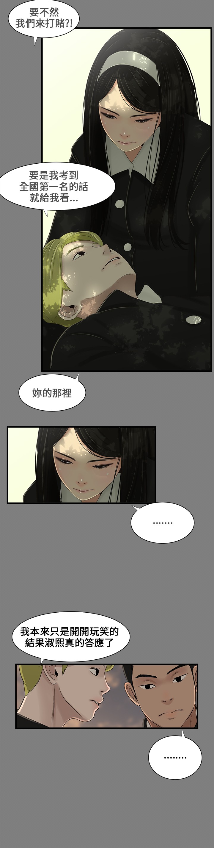 第1章：第一9