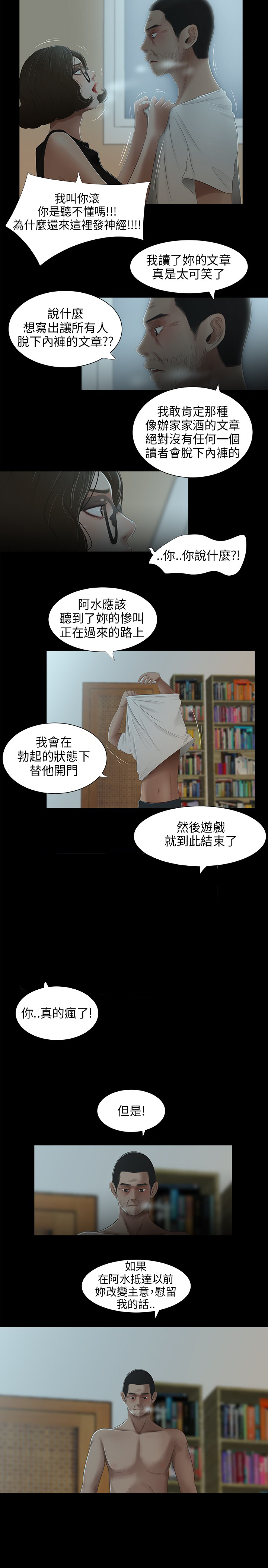 第28章：订婚10
