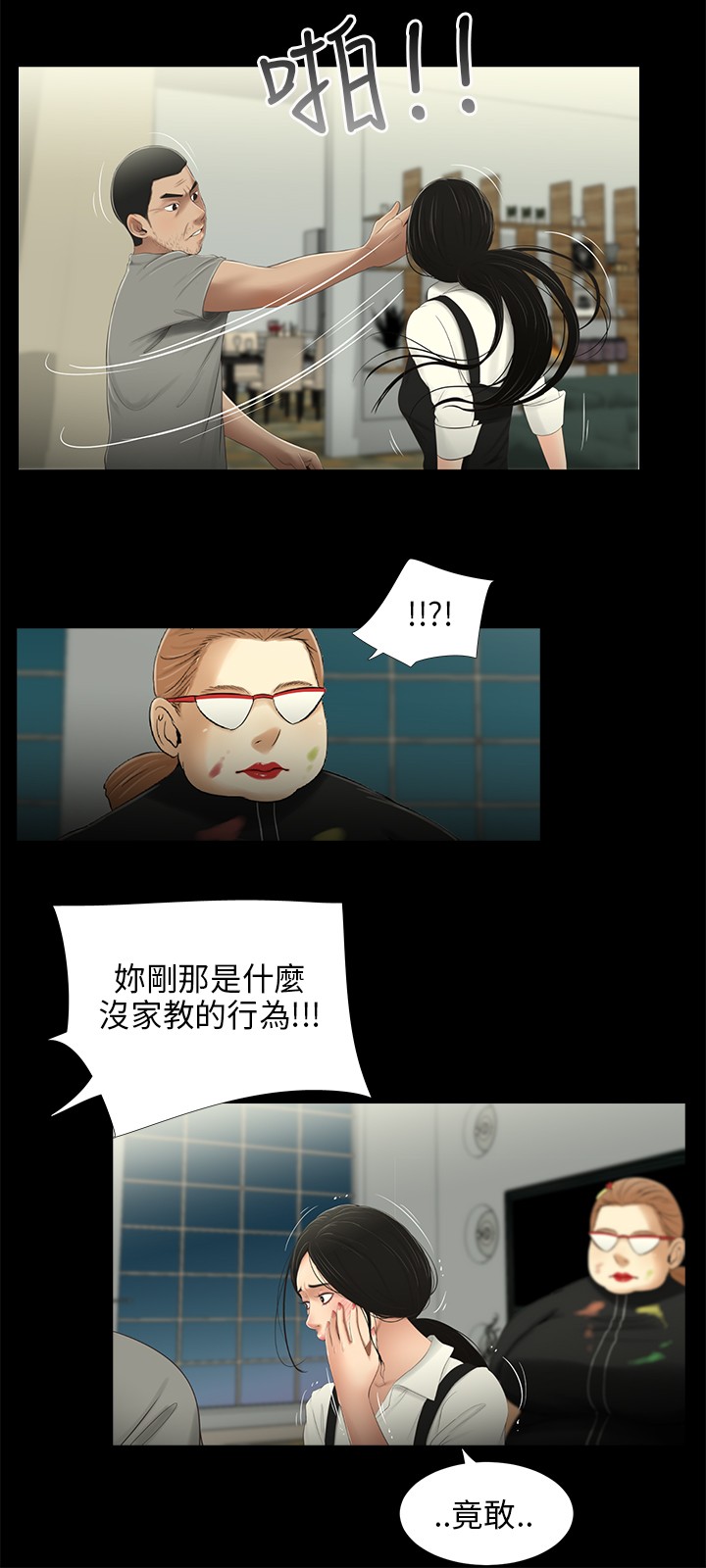 第23章：拜托6