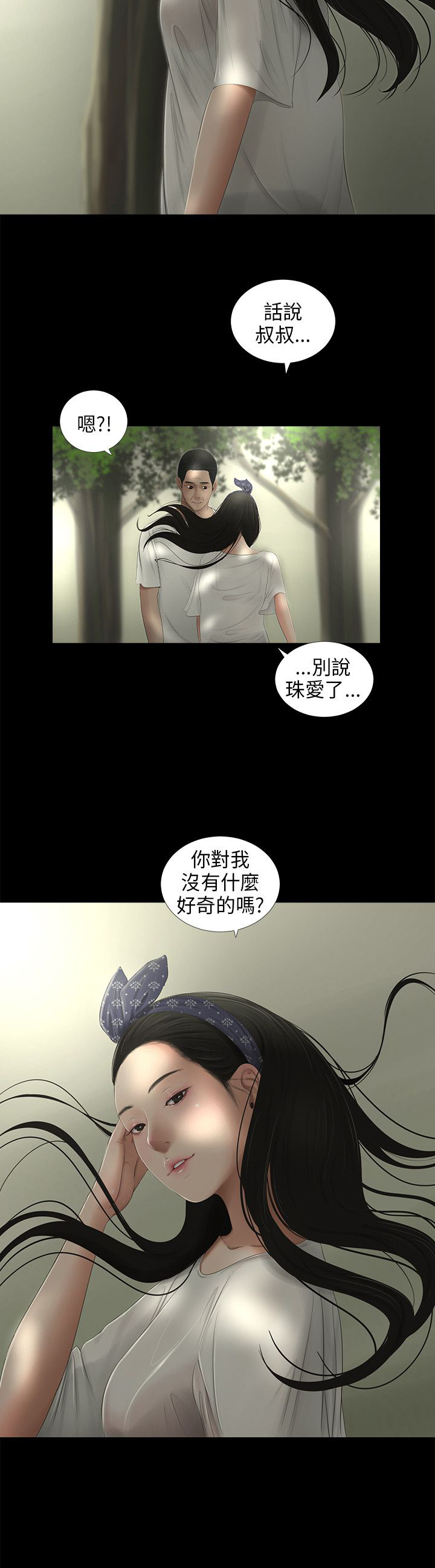 第51章：锁13