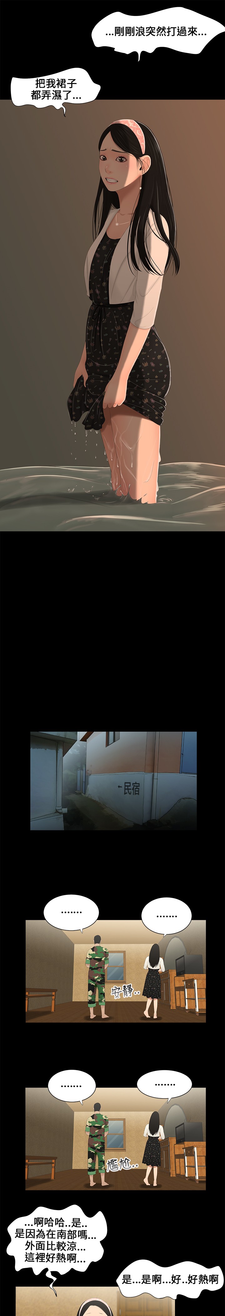 第4章：当兵12