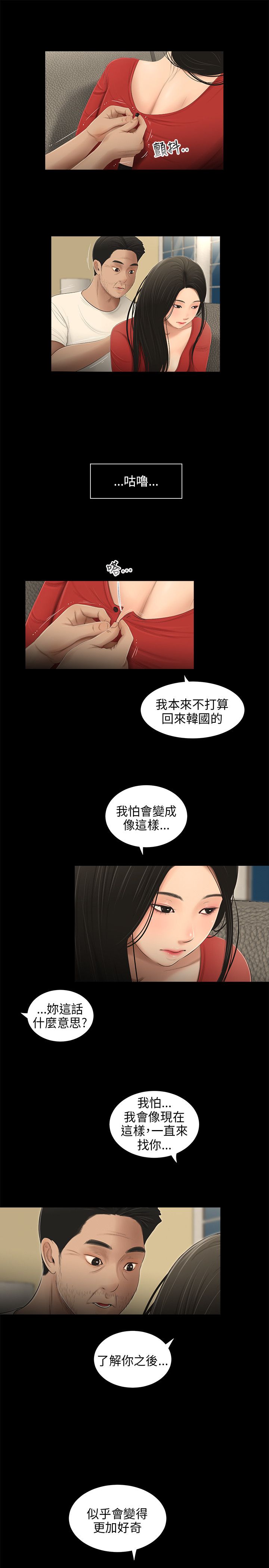 第52章：好奇13