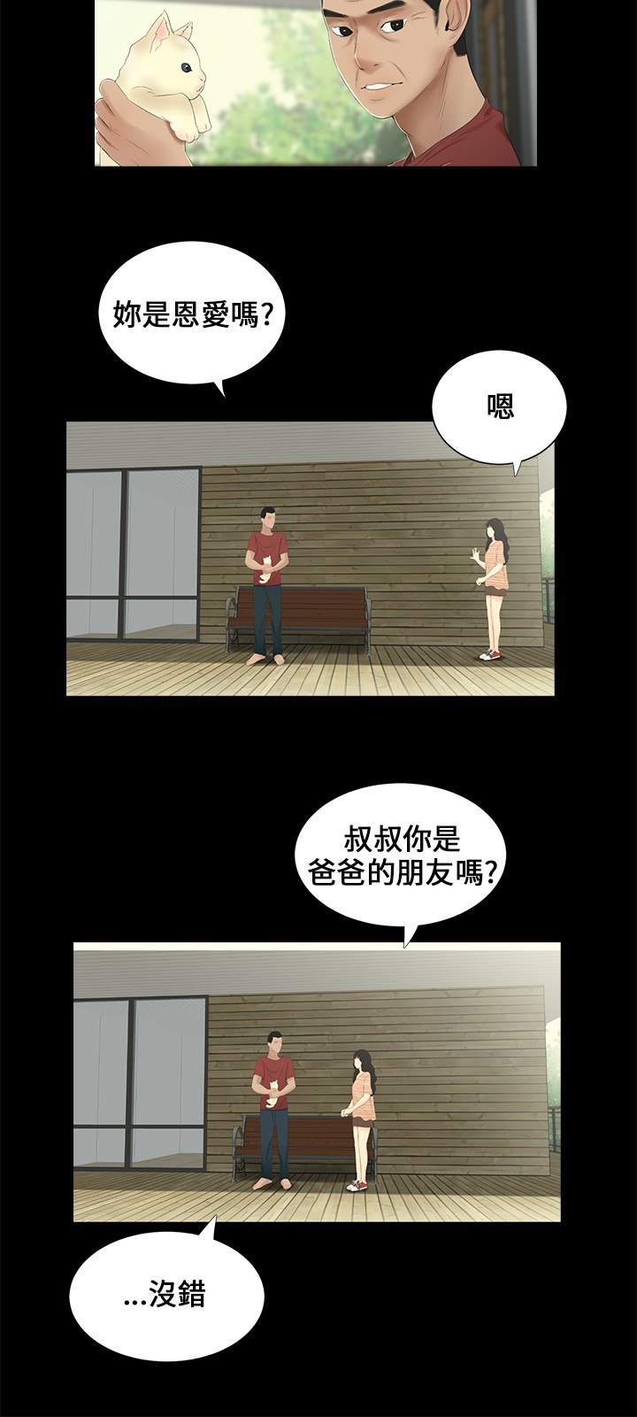 第14章：等着2