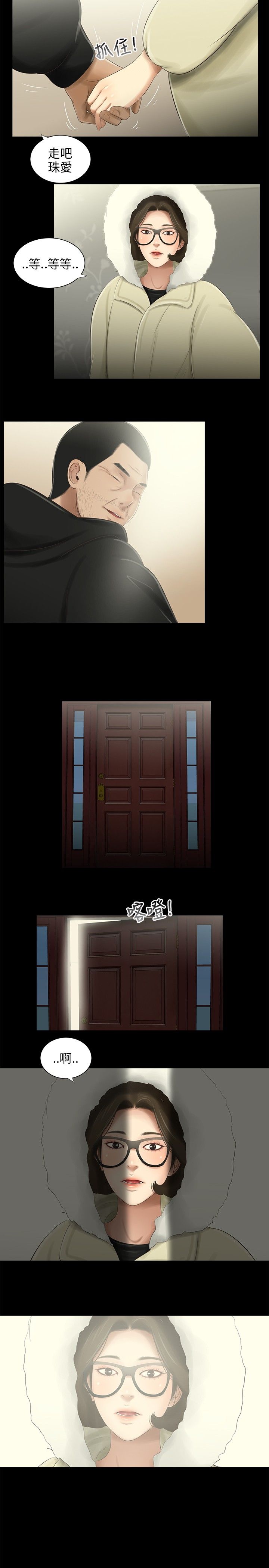 第36章：位置7