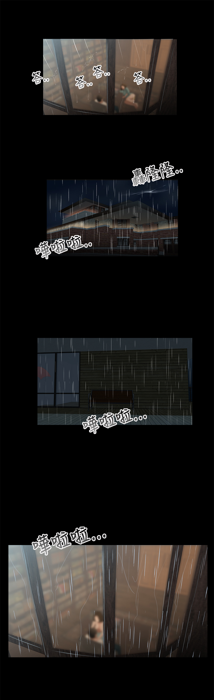 第16章：嫉妒15