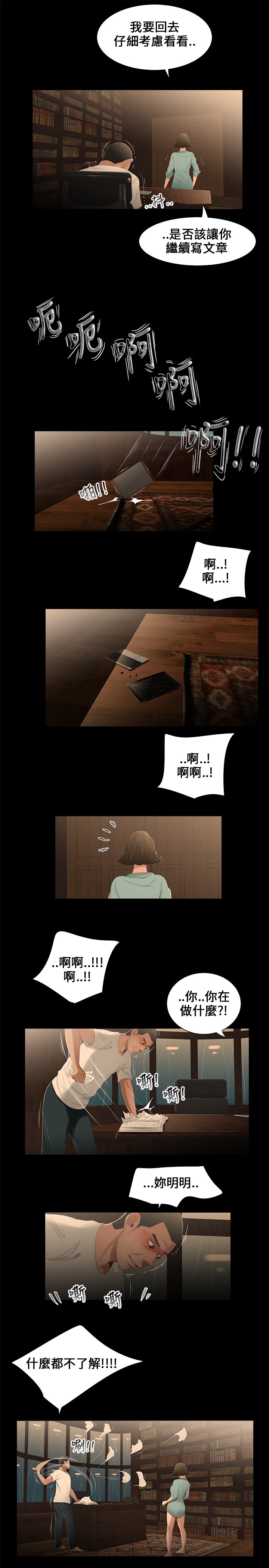 第17章：强迫10
