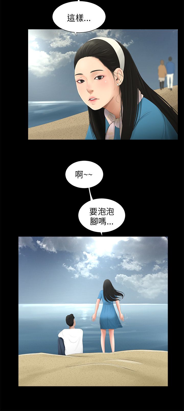 第59章：最后的相遇（完）5