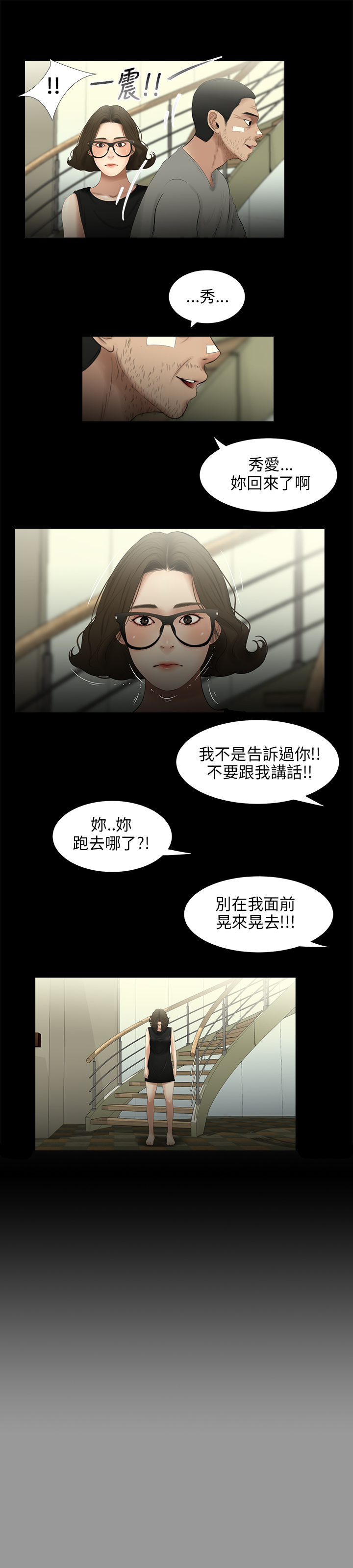 第26章：放生1