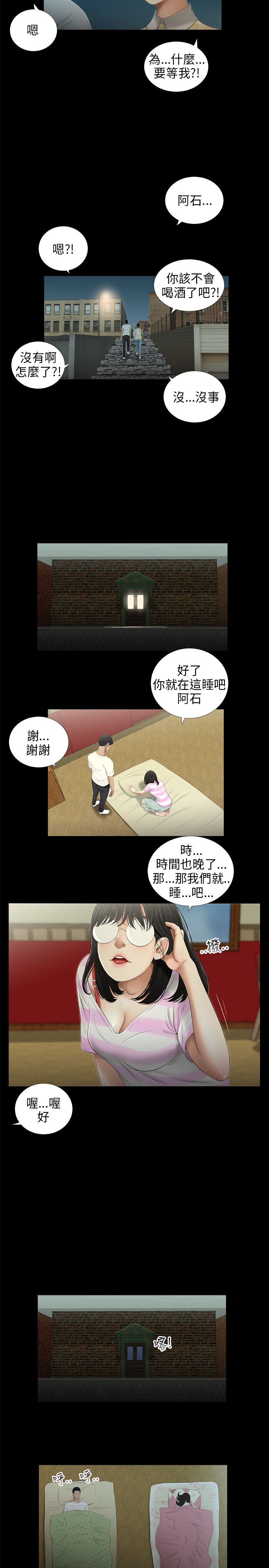 第42章：护送3