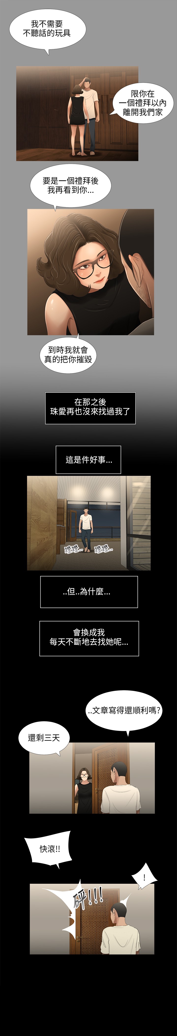 第28章：订婚0