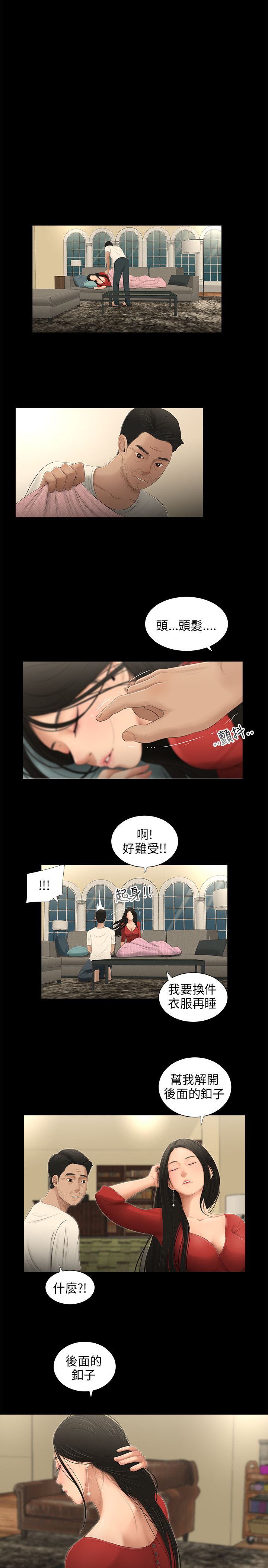 第52章：好奇11