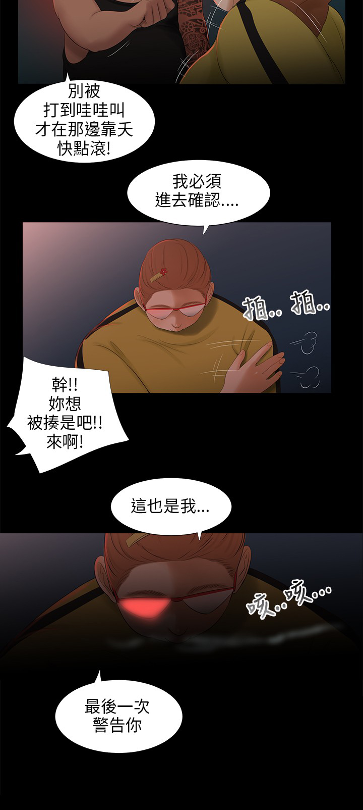 第24章：失踪7