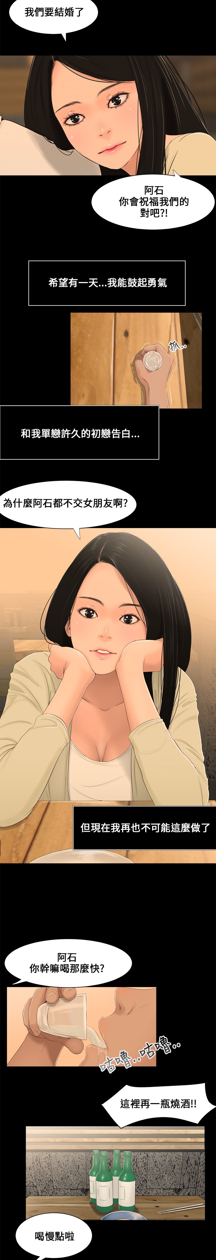第2章：做梦1