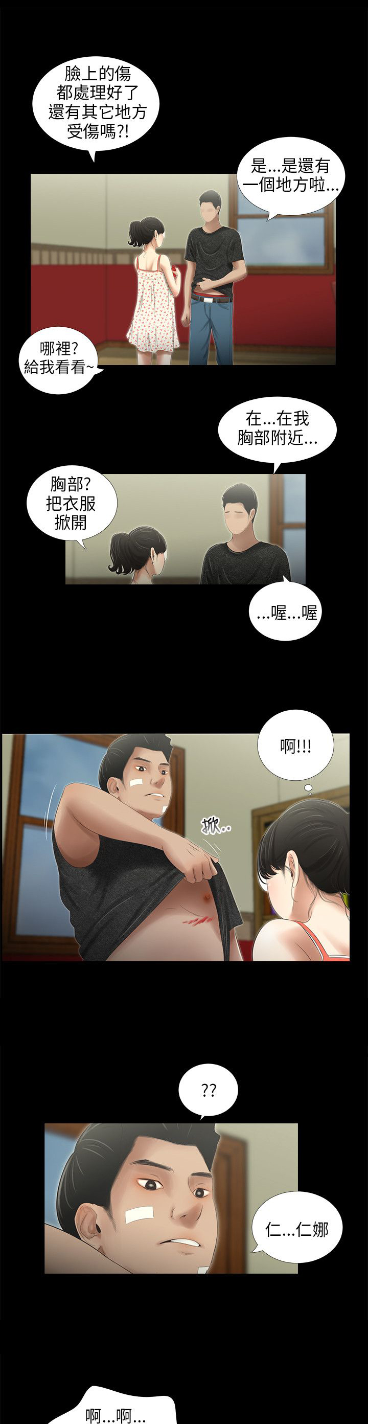 第42章：护送10