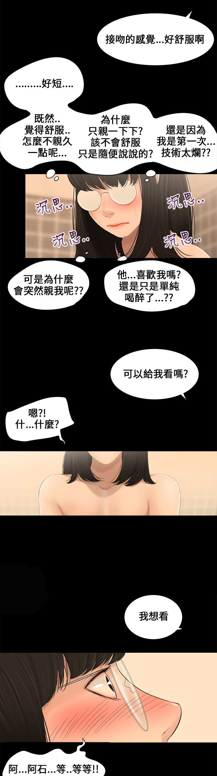第2章：做梦10