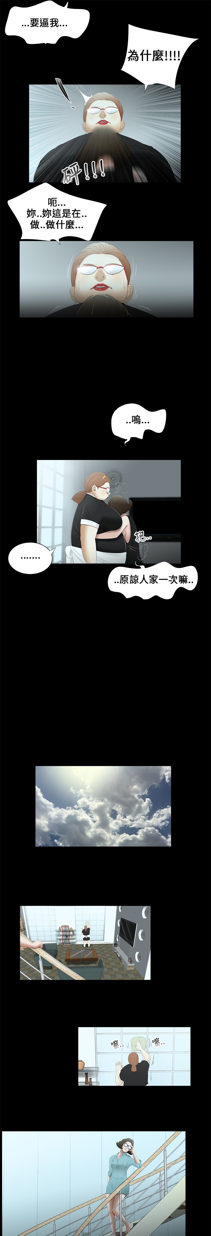 第16章：嫉妒3